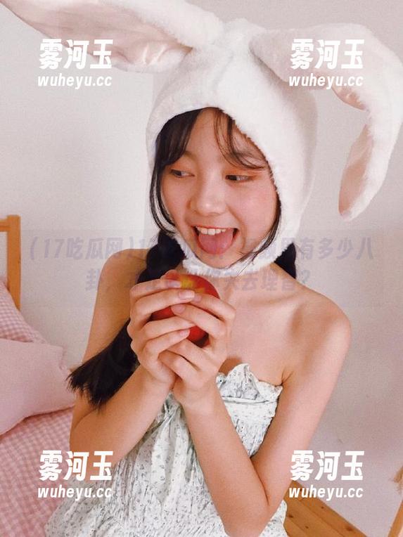 17吃瓜网：视频里有多少八卦，才足以让你失去理智？