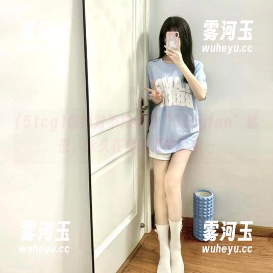 51cg 你绝对不知道的“51cgfun”秘密,永久在你脑海中萦绕…