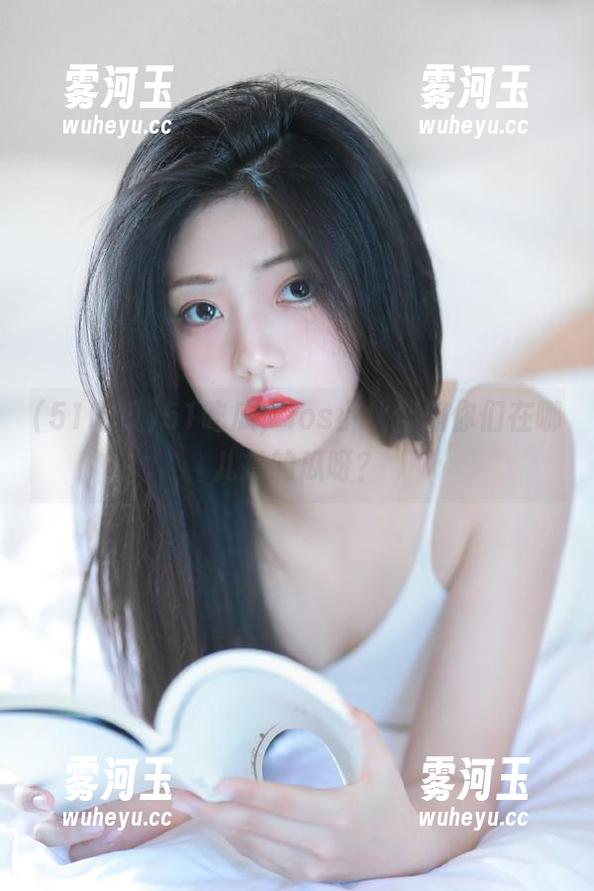 51吃瓜，ios小伙伴们你们在哪儿撸的瓜呀？