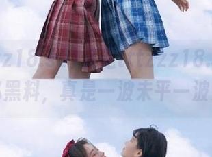 又是tttzzz18.su，在线揭秘黑料，真是一波未平一波又起！