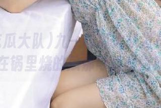 九一吃瓜大队发布：不想在锅里烧的瓜那可真难得！