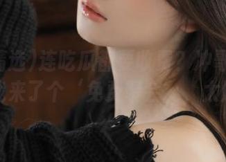 连吃瓜都要收费？冲哥精选倒是给我来了个‘免费聚会’，太贴心！
