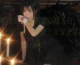 911吃瓜网的瓜报入口，居然这么容易让我入迷，真是个反复无常的小妖精…