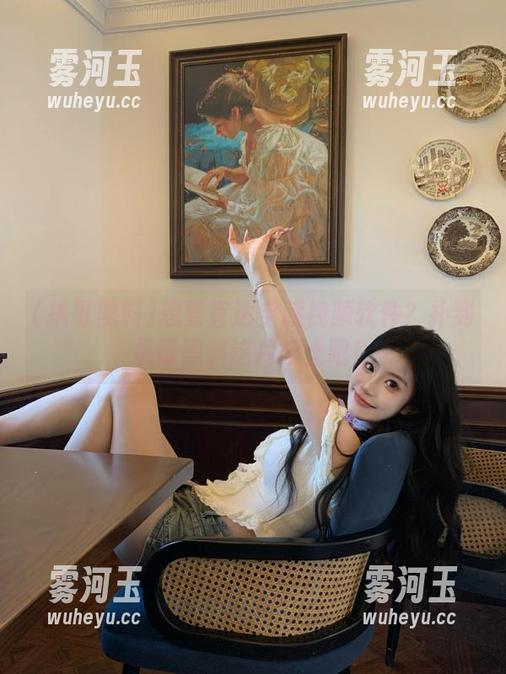 想要直达宝藏视频软件？扑到扒哥黑料这片乐土吧！