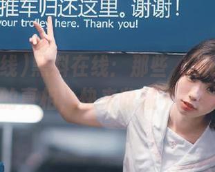 黑料在线：那些‘不该知道’的真相，快来收藏干货！