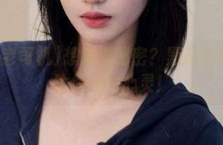 想知道秘密？黑料老司机直达你我的心灵！