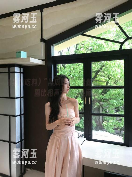 “黑瓜吃料”最新内容：这瓜圈比相声大会还热闹！